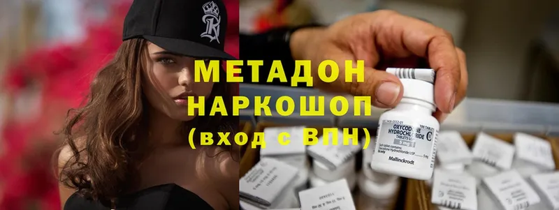 МЕТАДОН methadone  Александровск 